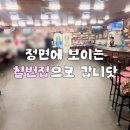 88양곱창센터 7호 | 영도 | 꼬소하고 담백한 부산항 양곱창센타“7번집”