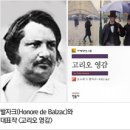 슈테판 츠바이크의 발자크 평전 이미지