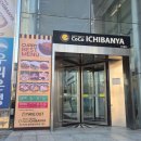 코코이찌방야 보라매점 이미지