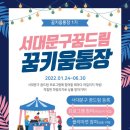 서울서대문구학교밖청소년지원센터 서울신문