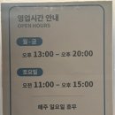 평촌센텀퍼스트 어린이집 | 소도몰 평촌센텀퍼스트점 솔직후기｜가격·제품 구성까지 2탄 총 정리
