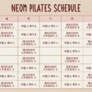 네옴필라테스