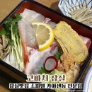 카이센 | 잠실 석촌호수맛집 소피텔 일식 전문점 코바치 런치카이센정식 후기 주차정보