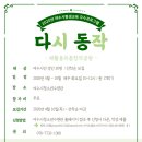 해마루사회적협동조합 이미지