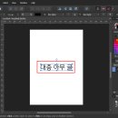 아웃라인