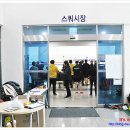 구리시 멀티스포츠센터 이미지