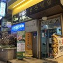 [후기] 가양역 타이마사지 ‘아이러브타이’ 후기