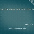 한국건설안전기술사회교육원 이미지