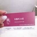 인천타워대로251번길 | ✨단 1회 만에 피부 광채 폭발…! 연수구 “오블리 스킨”에서 제대로 물광 충전하고 온 후기✨