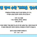 더채움영수아카데미학원