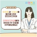 리앤키즈치과의원 이미지
