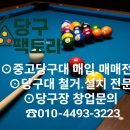 새재당구장 네이버블로그