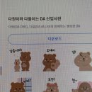 [인턴일기#11] 멋진 일상.