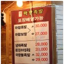 온가족이좋아하는족발 이미지