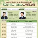 감리교신학대학교 목회신학대학원 | [목회(기독교)상담사 자격증 과정] 목회와 상담의 만남 💒ㅣ깊이 있는 돌봄과 전문성을 위한 준비ㅣ2026...