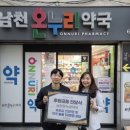 남천약국 이미지