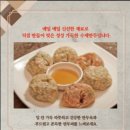 산동만두 이미지