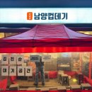 김진순남양껍데기화성시청 | [남양맛집] 고기가 맛있는 껍데기집 김진순 남양껍데기 화성시청 웨이팅, 솔직후기