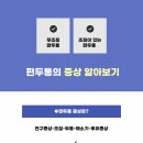 천안한의원 이미지