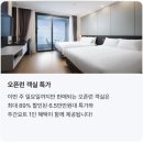 마리나호텔 이미지