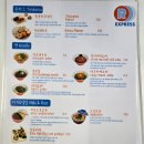 알돈익스프레스