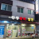 진향갈비 - 제주시 도남로 64 | 진향갈비
