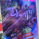 신평포항횟집 이미지