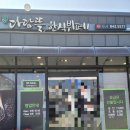 다담뜰한식뷔페 충주점 이미지