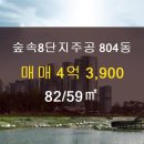 8단지주공부동산공인중개사사무소 이미지