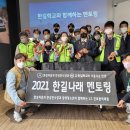 한길자동차