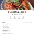 국내 최초 24K 순금 스테이크 구워주는 곳 이미지