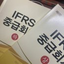 김재호 | [CPA] 우리경영 김재호 IFRS 중급회계 상+하 후기