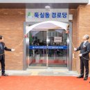 둑실동경로당 이미지