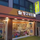 문방구대장 이미지