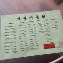또봉이통닭대방점