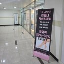 안나래쉬 | [내돈내산] 첨단 더안나 왁싱&래쉬 왁싱 올누드 후기