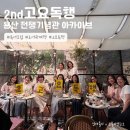 고요독행 2기 용산전쟁기념관 아카이브 +3기 신청 7월에는 실내 북카페