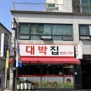 수원-0311 | [경기/수원] 대박식당ㅣ청국장, 순두부찌개 6천원 가격실화? 수원시립도서관 가성비 맛집