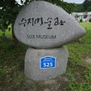 수지미술관 이미지
