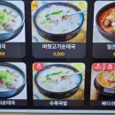 동막순대국 이미지