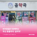 곰약국 이미지