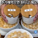 대구 콩국맛집..... 이미지