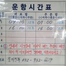 섬, 섬, 외롭지 않은 곳 (볼음도) 이미지