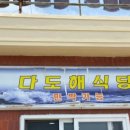 정가네 민박 이미지