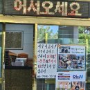 주심유황참숯가마 | 하남 주심유황참숯가마 야외찜질방 실면도 후기