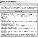 kobaco 한국방송광고진흥공사 채용 공고, 자소서, 연봉(2024년)