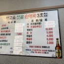 배고을산골순대국 이미지