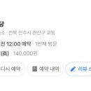 가원당