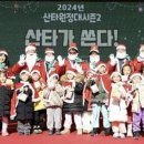 성일축산영농조합법인 | [강진군] 산타원정대 시즌3, 산타버스 대 작전 온다