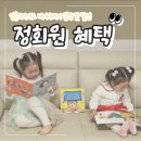 잉글리시에그 후기 &amp; 정회원 혜택까지 총정리! 3살, 5살 아이가 영어를 좋아하게 된 이유?
